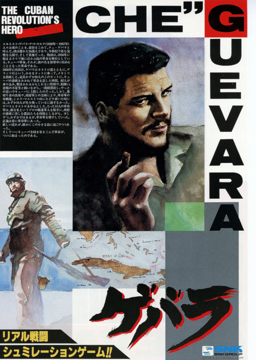 Guevara (Japan) Arcade Game Cover